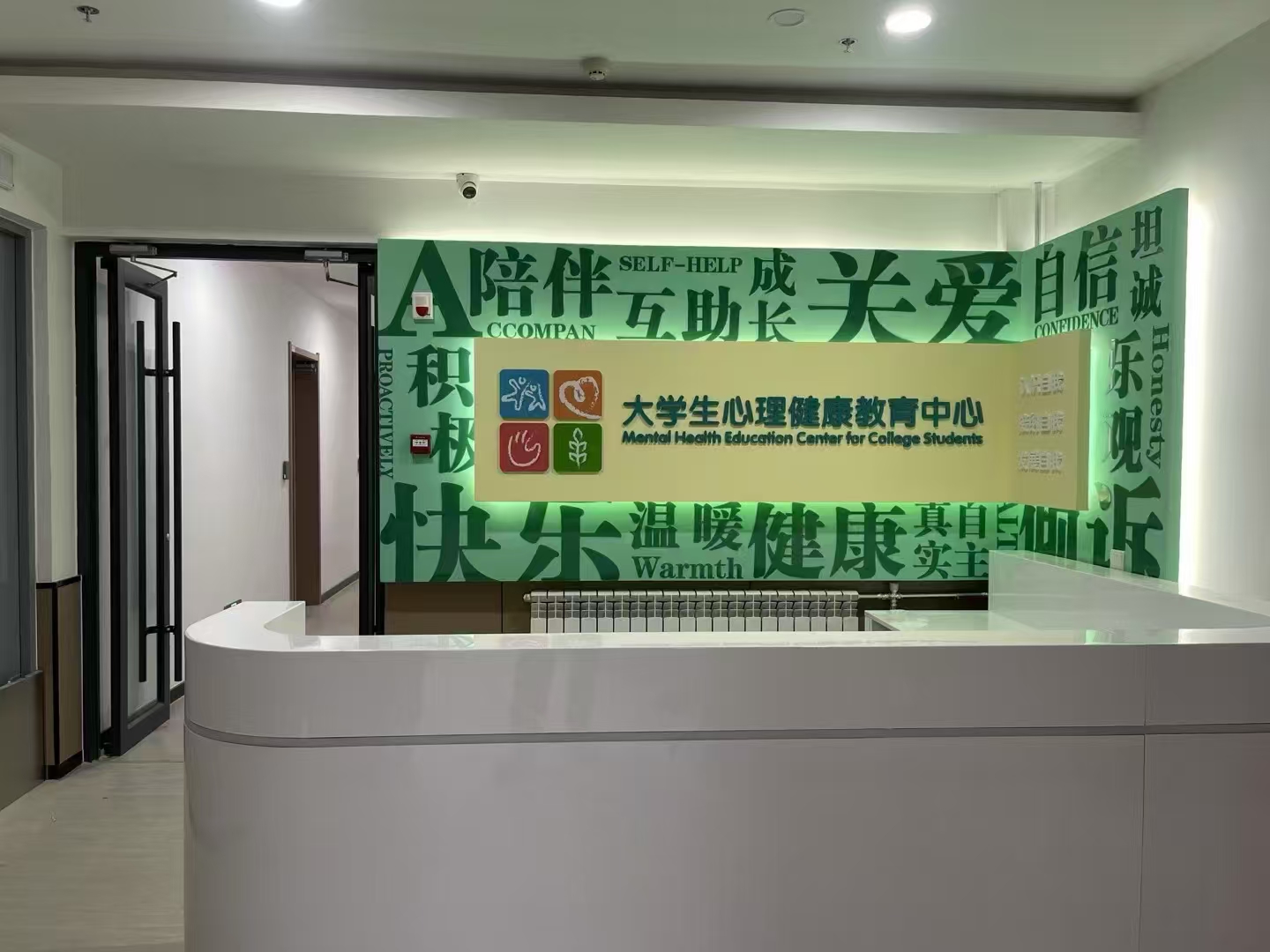 甘肃农业大学大学生心理健康教育中心